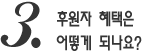 icon_method_support_03.png